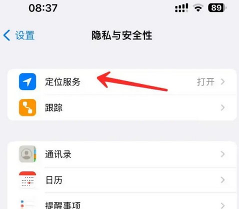 南山苹果客服中心分享iPhone 输入“发现石油”触发定位 