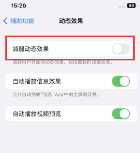 南山苹果售后维修点分享苹果iPhone如何隐藏dock栏 