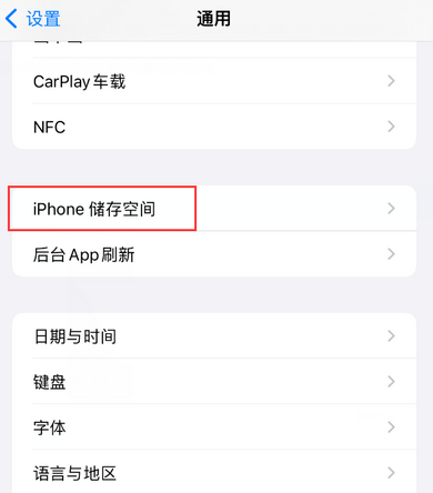 南山iPhone系统维修分享iPhone储存空间系统数据占用过大怎么修复 