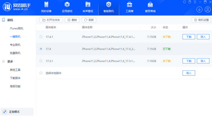 南山苹果12维修站分享为什么推荐iPhone12用户升级iOS17.4