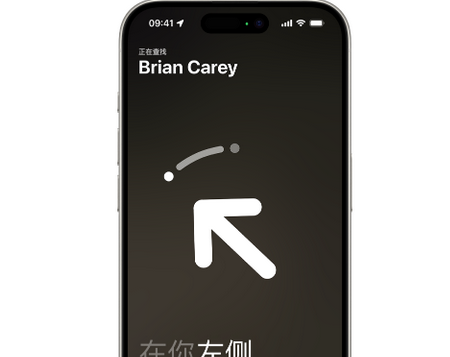 南山苹果15维修iPhone15使用“查找”与朋友见面