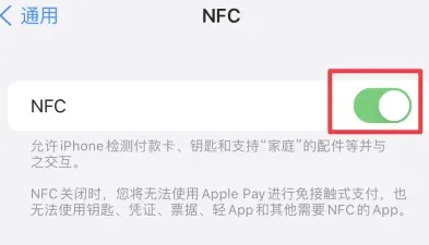 南山苹果维修服务分享iPhone15NFC功能开启方法 