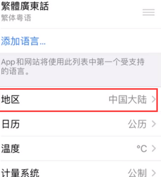 南山苹果无线网维修店分享iPhone无线局域网无法开启怎么办