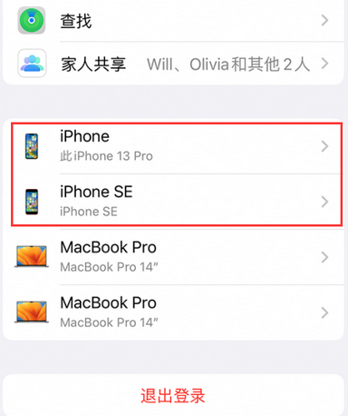 南山苹南山果维修网点分享iPhone如何查询序列号