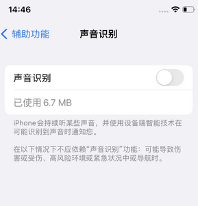 南山苹果锁屏维修分享iPhone锁屏时声音忽大忽小调整方法