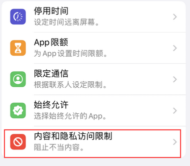 南山appleID维修服务iPhone设置中Apple ID显示为灰色无法使用