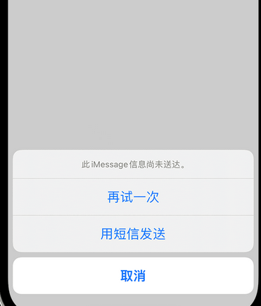 南山apple维修iPhone上无法正常发送iMessage信息