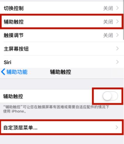 南山苹南山果维修网点分享iPhone快速返回上一级方法教程