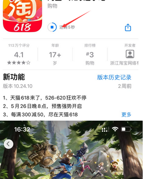 南山苹南山果维修站分享如何查看App Store软件下载剩余时间