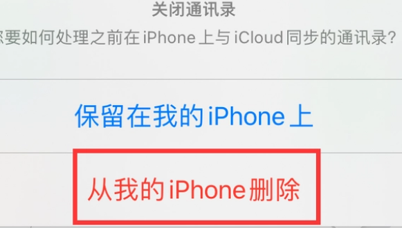 南山苹果14维修站分享iPhone14如何批量删除联系人