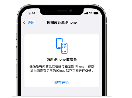 南山苹果14维修网点分享iPhone14如何增加iCloud临时免费空间