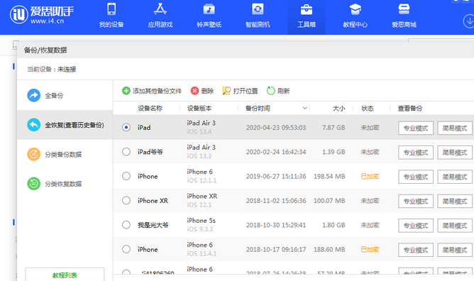 南山苹果14维修网点分享iPhone14如何增加iCloud临时免费空间