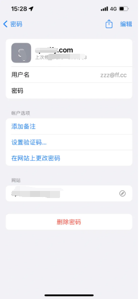 南山苹果14服务点分享iPhone14忘记APP密码快速找回方法 