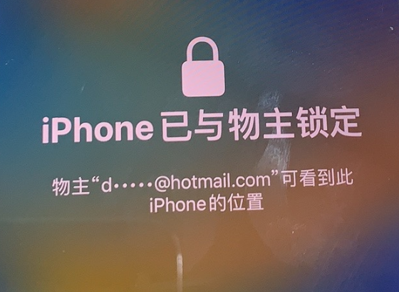 南山苹果维修分享iPhone登录别人的ID被远程锁了怎么办? 