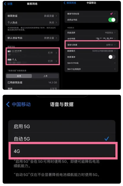 南山苹果手机维修分享iPhone14如何切换4G/5G? iPhone14 5G网络切换方法 