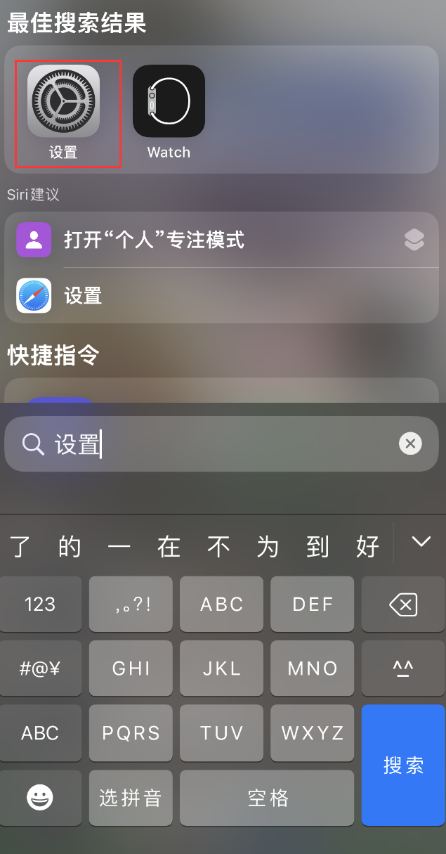 南山苹果手机维修分享：iPhone 找不到“设置”或“App Store”怎么办？ 