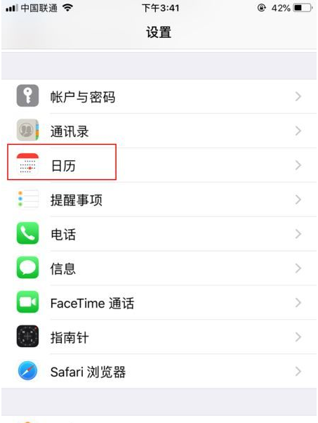 南山苹果14维修分享如何关闭iPhone 14锁屏上的农历显示 