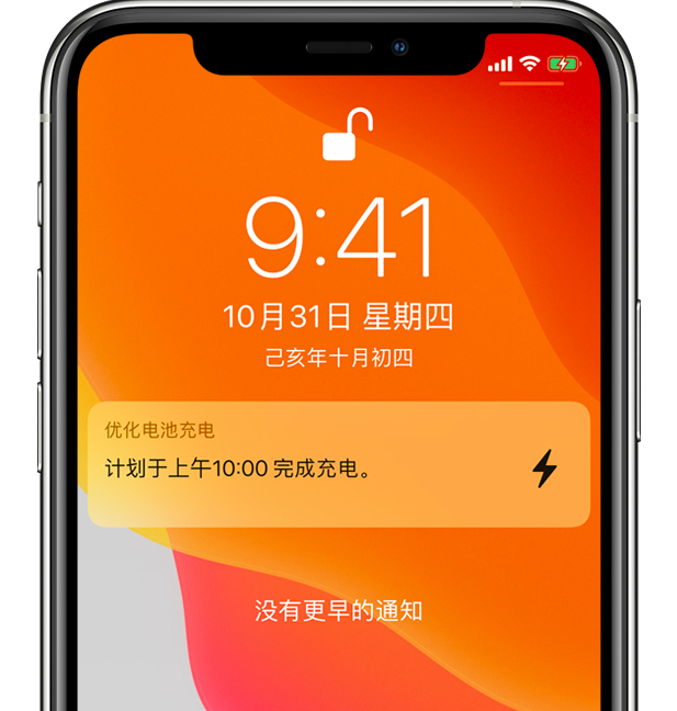 南山苹果手机维修分享iPhone 充不满电的原因 