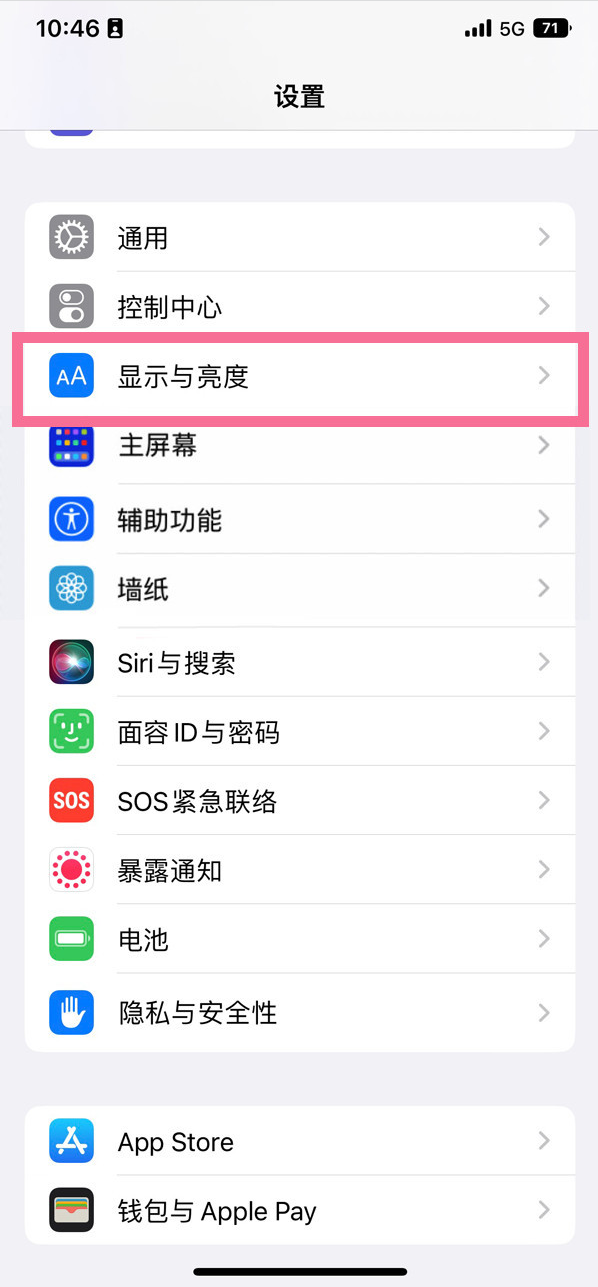 南山苹果14维修店分享iPhone14 plus如何设置护眼模式 