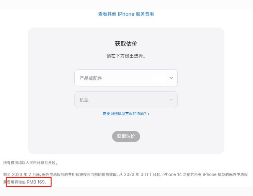 南山苹果手机维修分享建议旧iPhone机型赶紧去换电池 