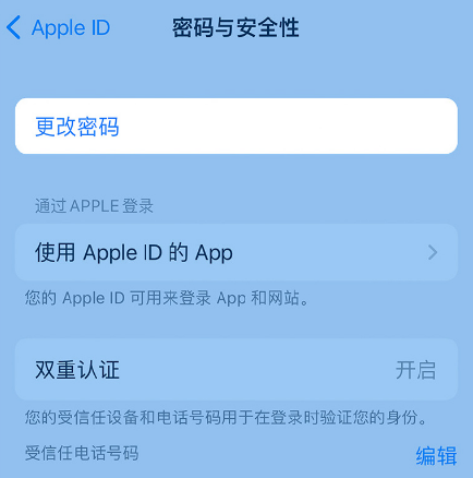 南山苹果14维修店分享如何在 iPhone 14 上重设密码 