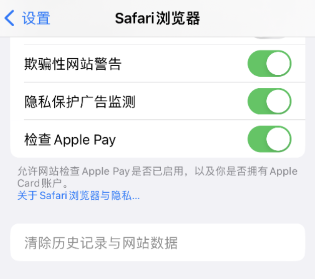 南山苹果手机维修分享Safari 浏览器清除历史记录无法使用怎么办 