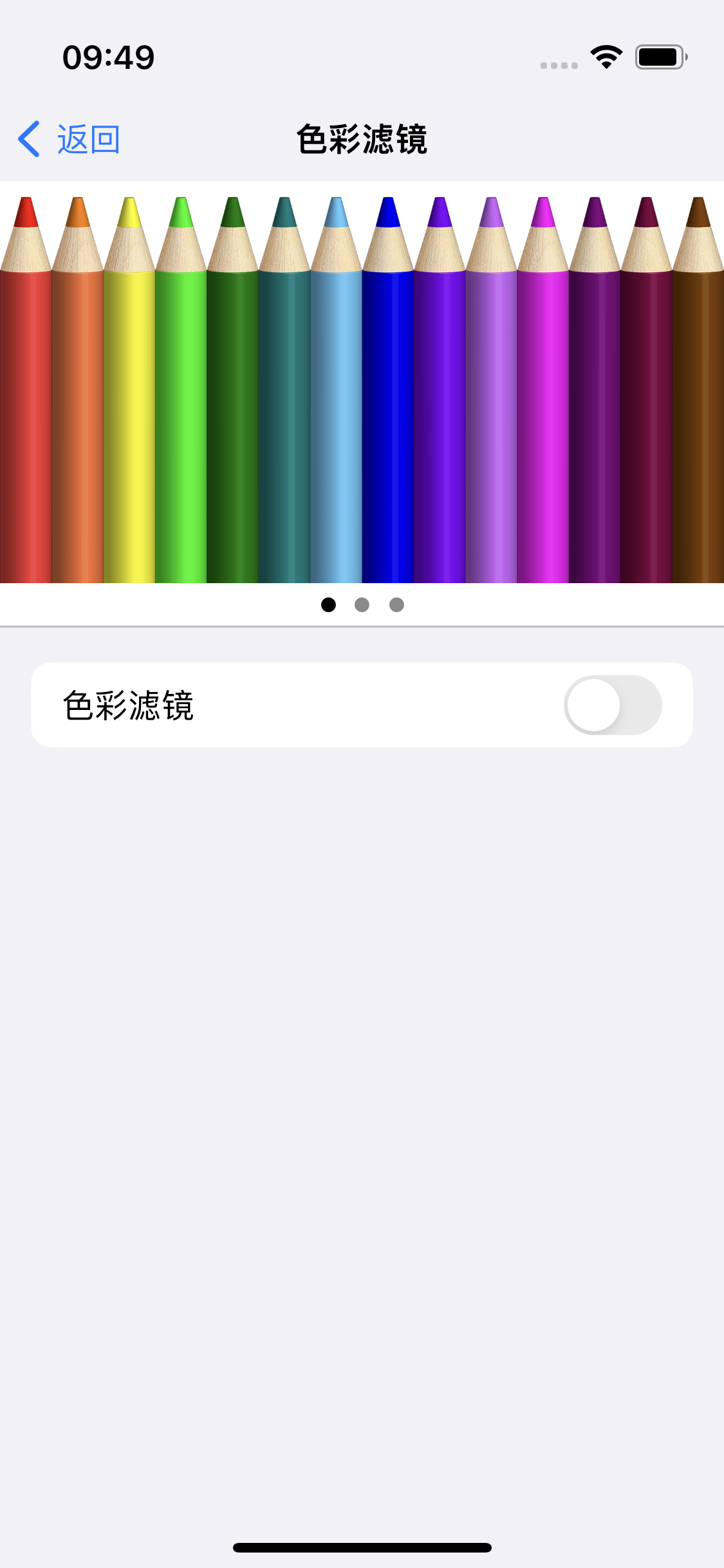 南山苹果14维修分享iPhone 14变成黑白屏了怎么办 