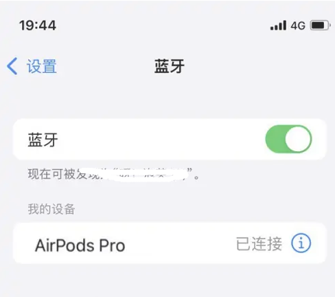 南山苹果维修网点分享AirPods Pro连接设备方法教程 