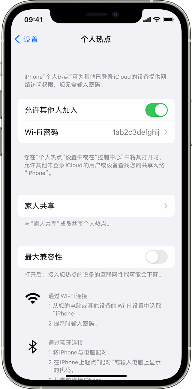 南山苹果14维修分享iPhone 14 机型无法开启或使用“个人热点”怎么办 