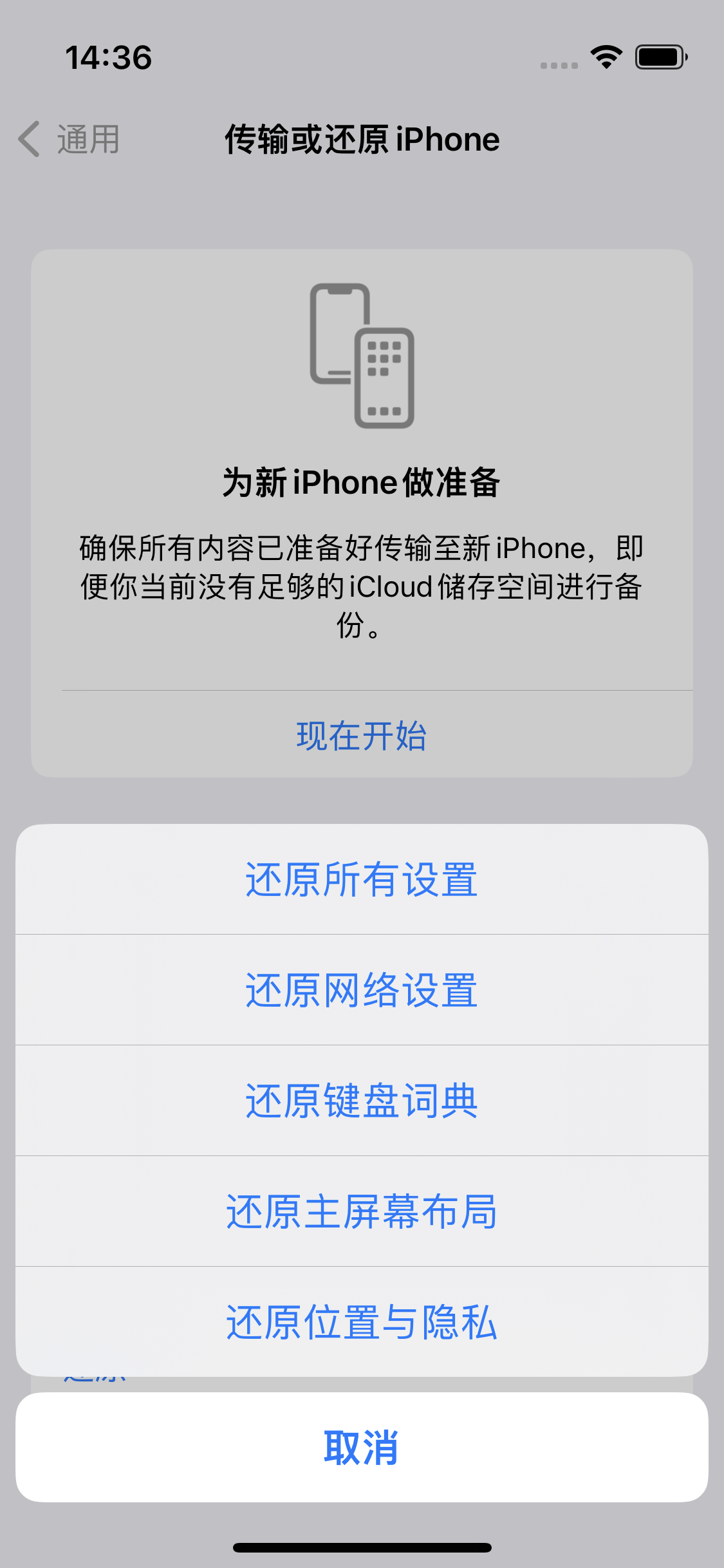 南山苹果14维修分享iPhone 14上网慢怎么办？ iPhone 14 WiFi怎么提速？ 
