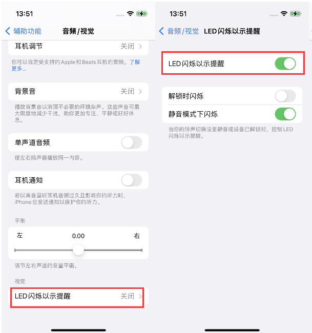 南山苹果14维修分享iPhone 14来电闪光灯开启方法 