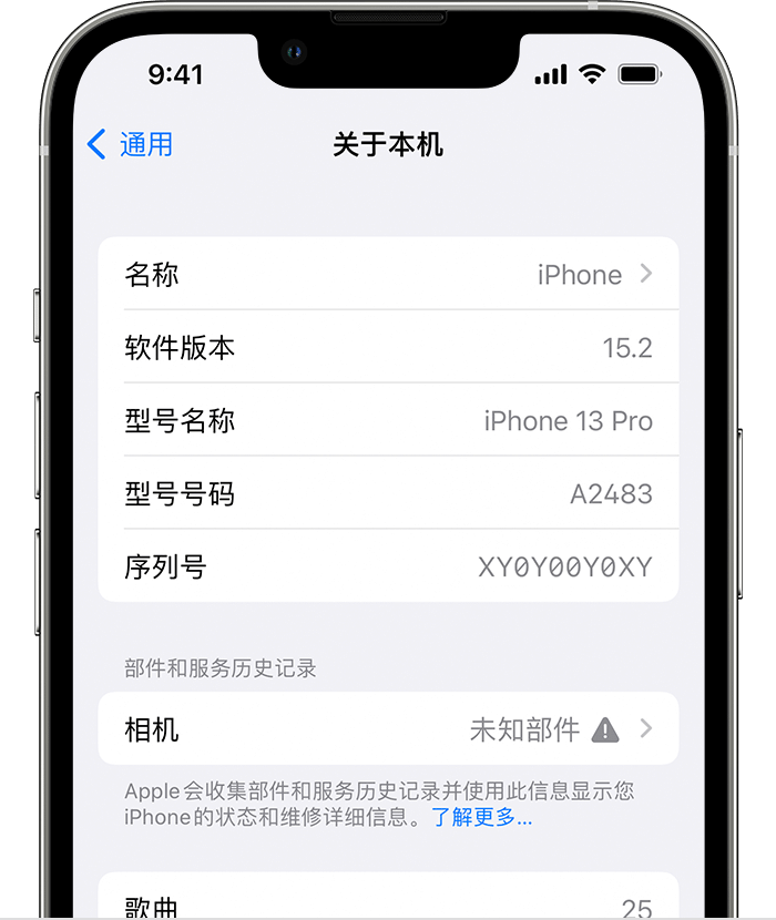 南山苹果维修分享iPhone 出现提示相机“未知部件”是什么原因？ 