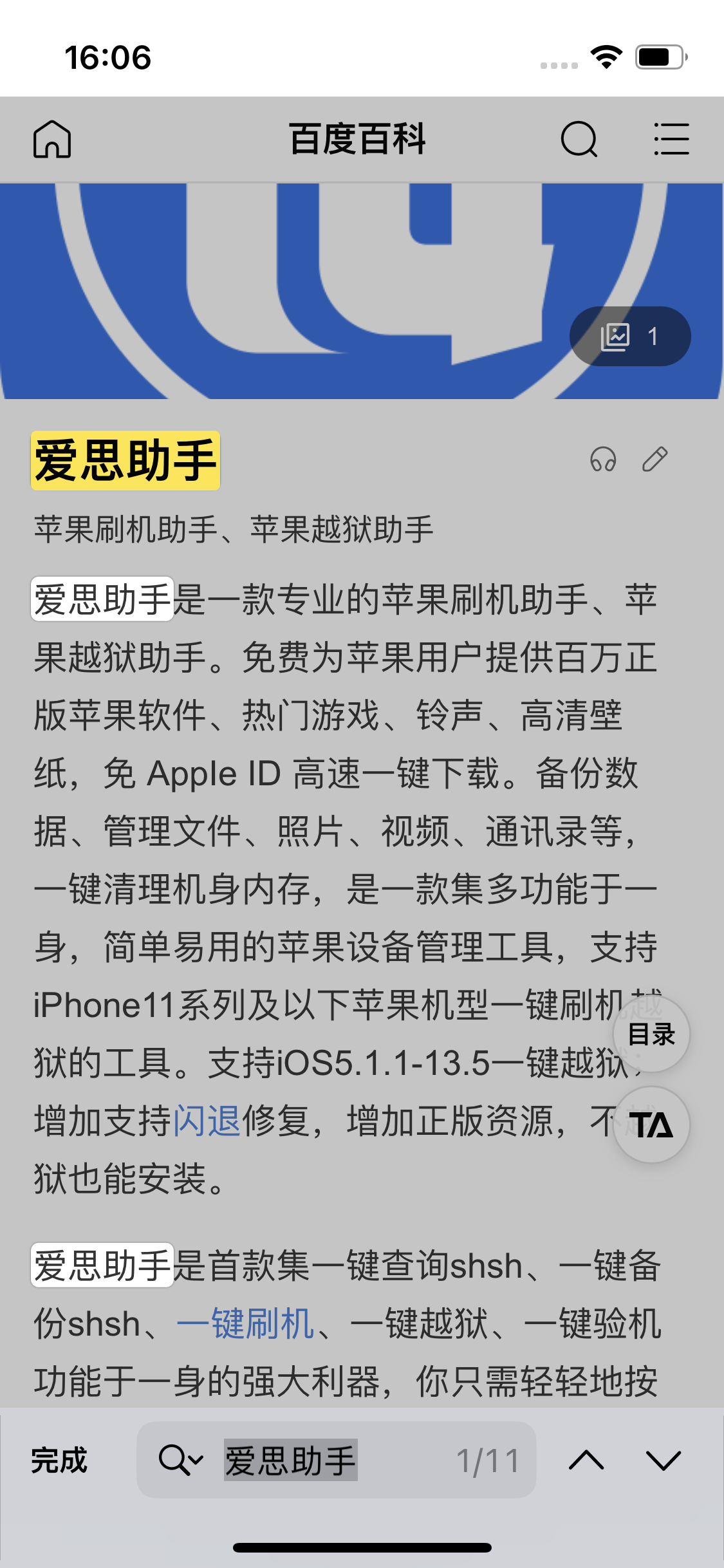 南山苹果14维修分享iPhone 14手机如何在safari浏览器中搜索关键词 