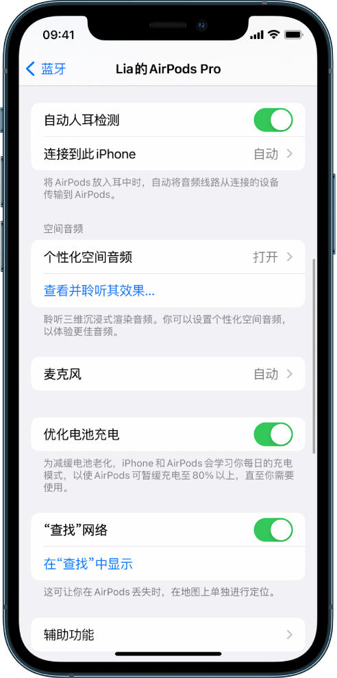 南山苹果手机维修分享如何通过 iPhone “查找”功能定位 AirPods 