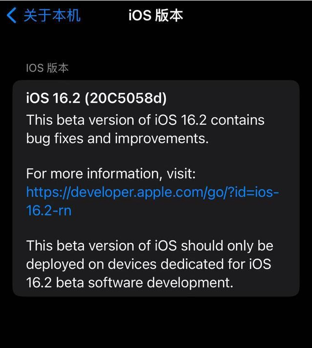 南山苹果手机维修分享iOS16.2beta4更新内容及升级建议 