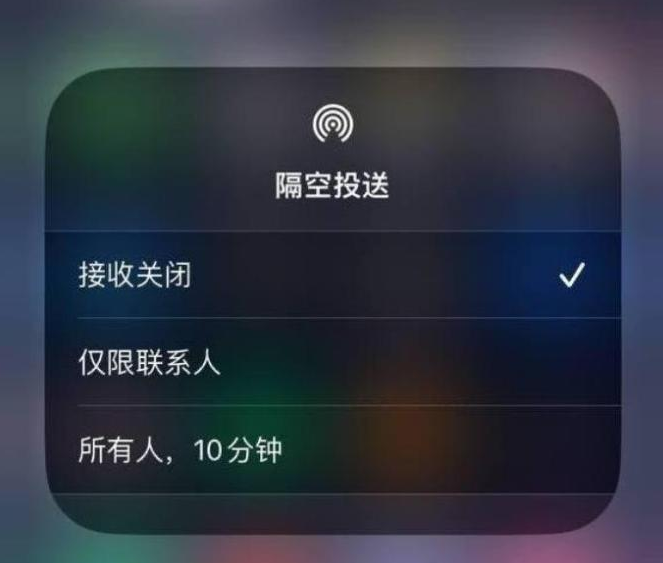 南山苹果14维修分享iPhone 14 Pro如何开启隔空投送 