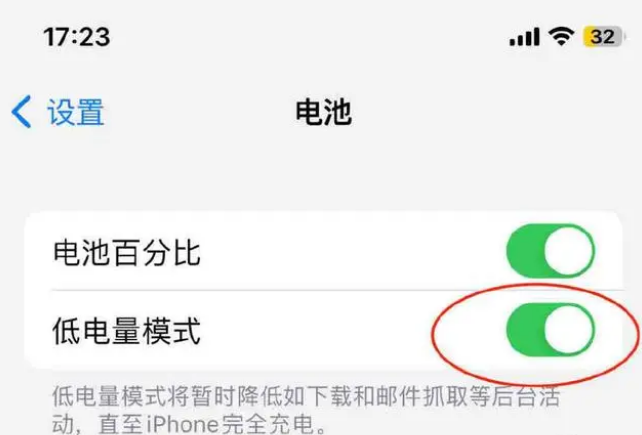 南山苹果手机维修分享iOS16耗电快解决办法 