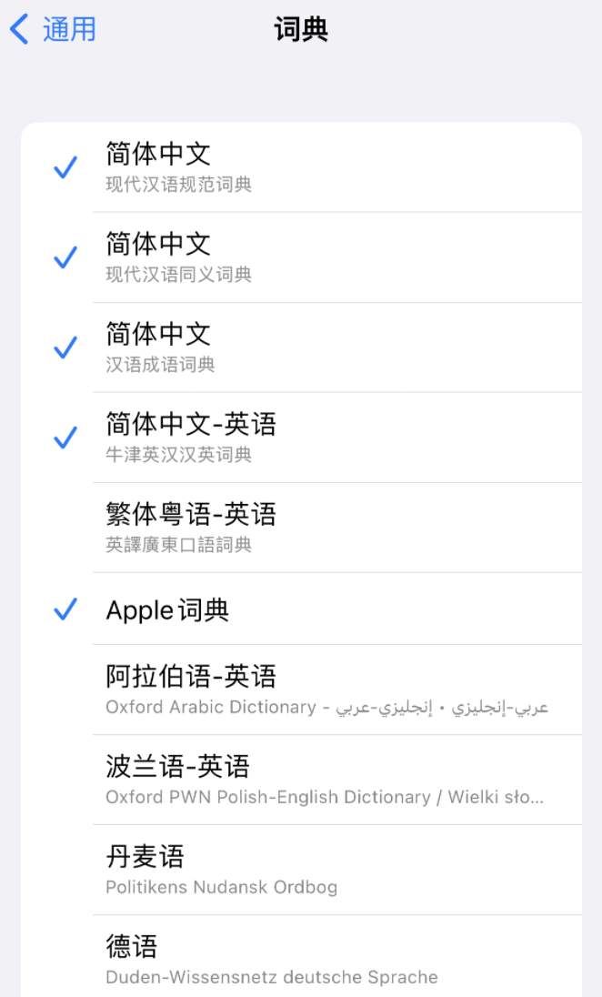 南山苹果14维修分享 iPhone 14 系列使用技巧：灵活运用“搜索”功能 