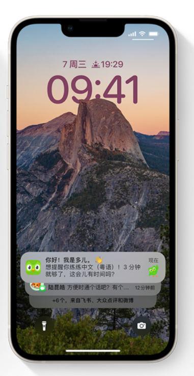 南山苹果14维修分享iPhone 14系列机型使用技巧：可从锁定屏幕中访问这些功能 