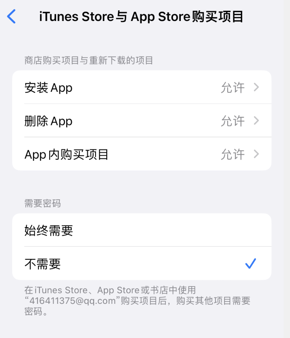 南山苹果14维修分享误删除或找不到 iPhone 14 系列机型中的内置应用怎么办 