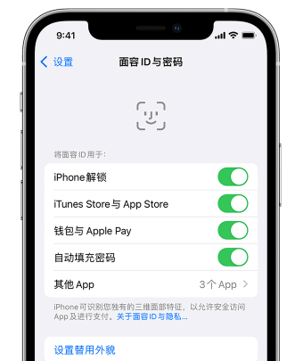 南山苹果手机维修分享升级iOS 16 后 Face ID不可用怎么办 