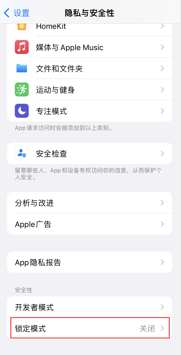 南山苹果手机维修分享iOS 16 “锁定模式”是什么 