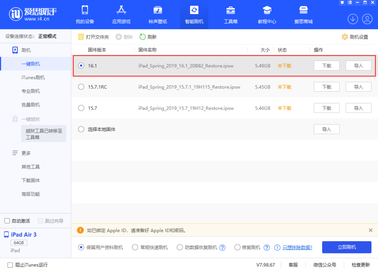 南山苹果手机维修分享iPadOS 16 正式版更新了哪些内容 