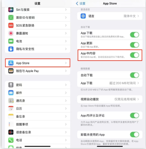 南山苹果手机维修分享iOS 16.1 beta3新增的自动下载 App功能有什么用 