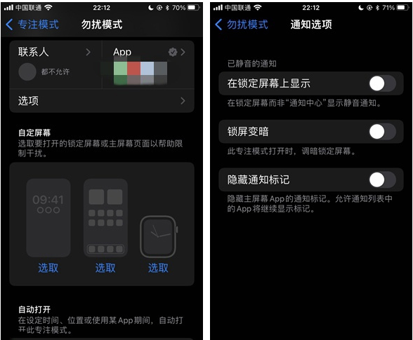 南山苹果14维修分享苹果 iPhone 14 Pro / Max 启用黑白 AOD 全天候显示方法教程 
