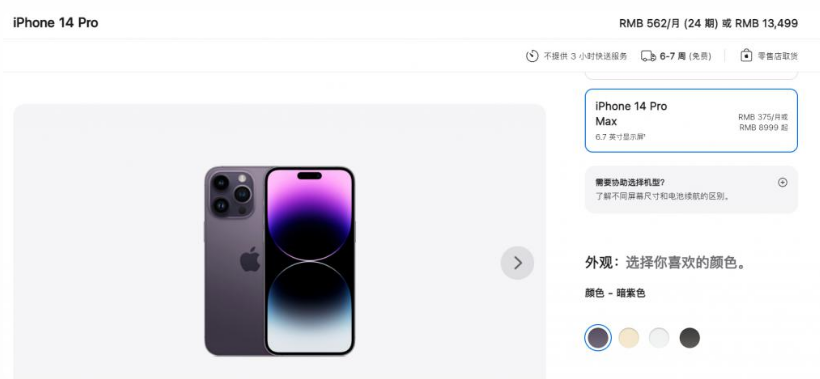 南山苹果14维修分享iPhone14 Pro有哪些优点 