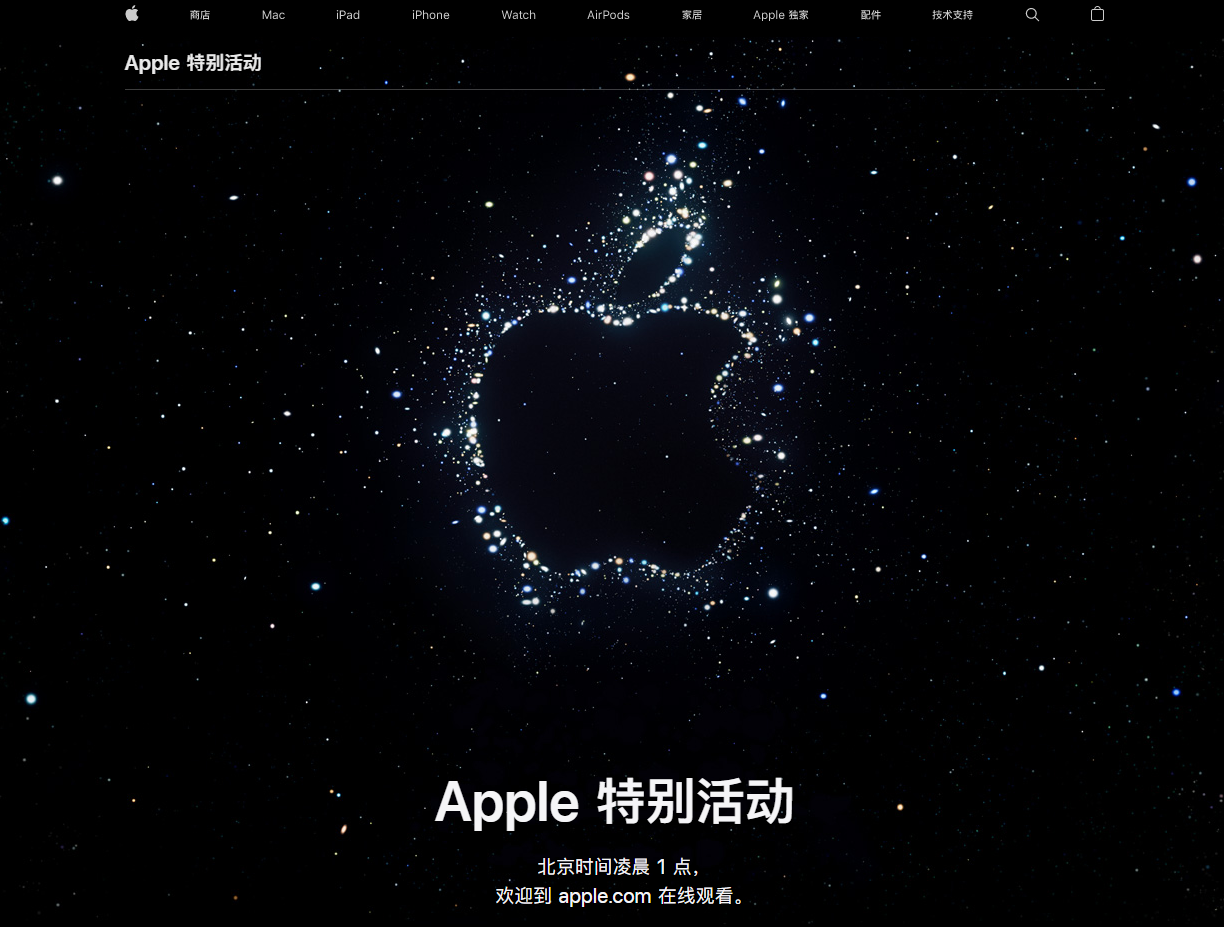 南山苹果14维修分享iPhone 14 发布会在哪看 