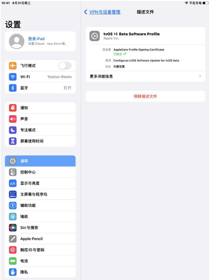南山苹果手机维修分享iOS 16 测试版如何升级iOS 16正式版 