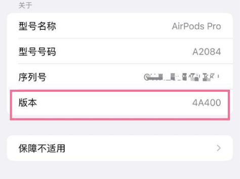 南山苹果手机维修分享AirPods pro固件安装方法 