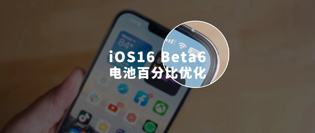 南山苹果手机维修分享iOS 16 Beta 6值得升级吗 